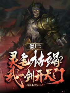 六十年代靠女儿发家致富免费阅读