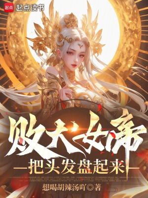 全职法师之宁雪