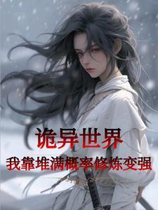 标记反派教授后笔趣阁