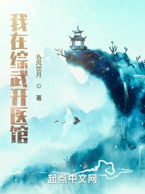 带着全村隐居一万年后TXT