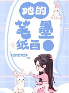 楼上的吕纬甫 45章