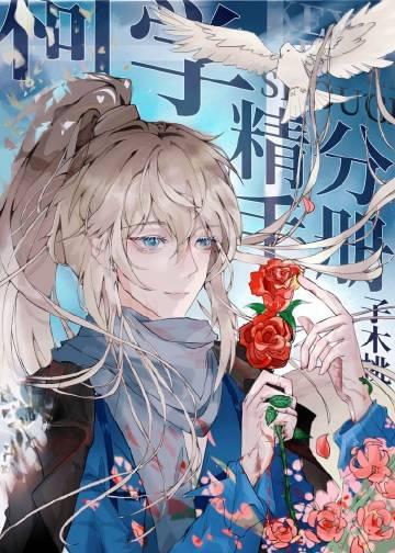 前世的修为封不住了全集阅读