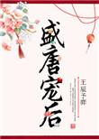 重生之回到六岁半
