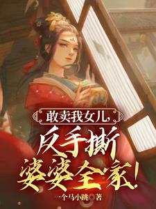 全球高武之我的系统能氪金TXT