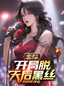 团宠真千金她坐拥