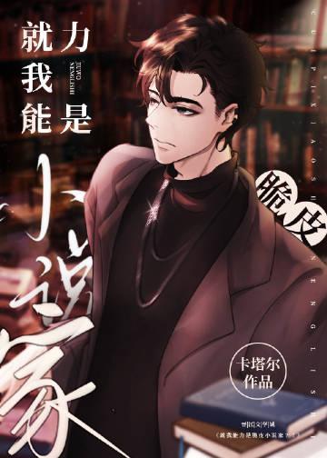 团宠真千金她马甲又掉了免费阅读绣小刀