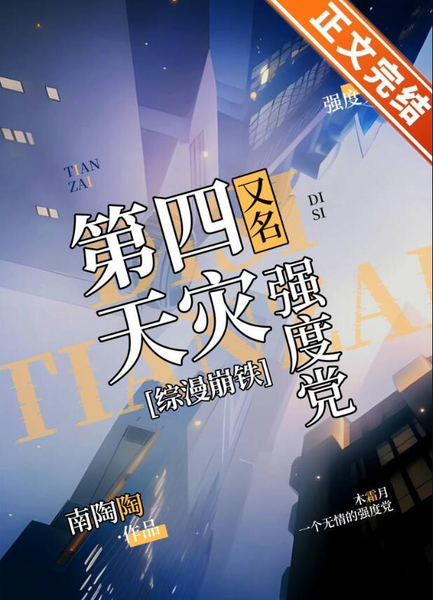 我的尸身放荡不羁TXT百度