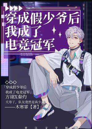 我的尸身放荡不羁 笔趣阁