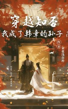 重生成了反派boss的师兄讲什么