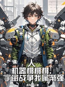 猪脑歪歪咋回事