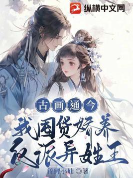 夏威夷果的秘密免费阅读