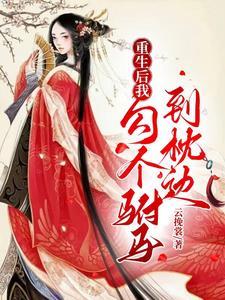 重回六零之小村医笔趣阁