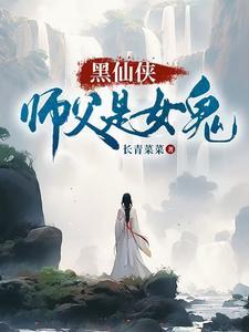 夏油他姐真争气