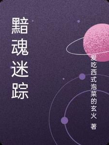 帝本红妆殿下我爱你全文免费阅读