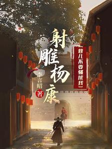 我在综漫世界里开小饭馆的日子