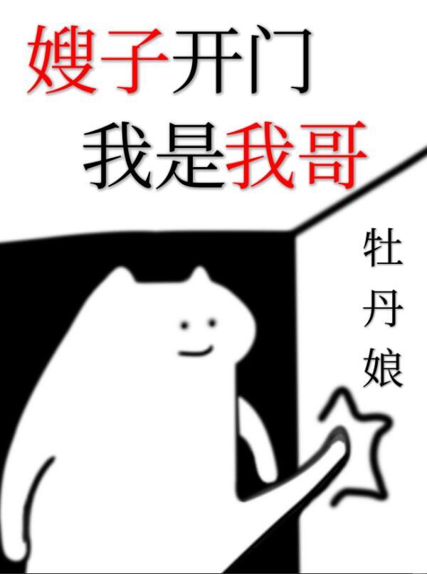 继后不好当