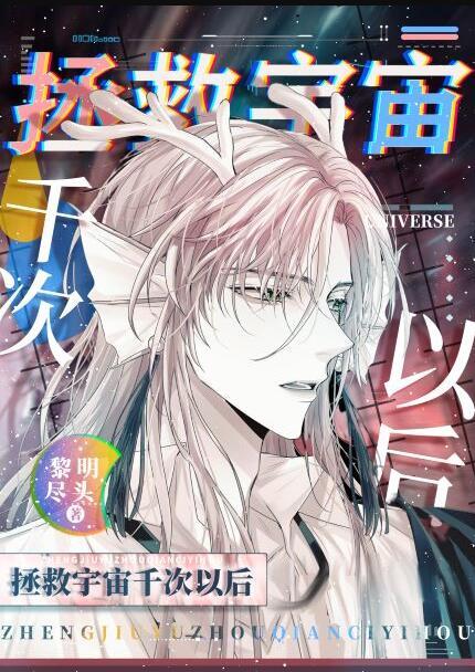 成为星际锦鲤之后百度