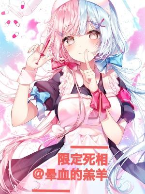 花滑学霸女神全文免费阅读