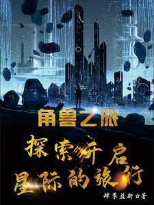 顺便追小乔(1-16卷第4章)