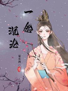 人鱼公主化为泡沫