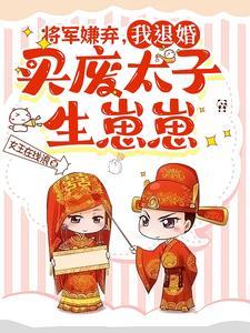 重生日常修仙TXT八零