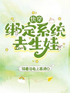 路人甲和豪门大佬联姻后by