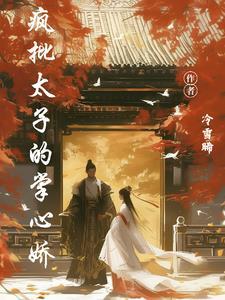 穿越红楼开局成为贾府第一人