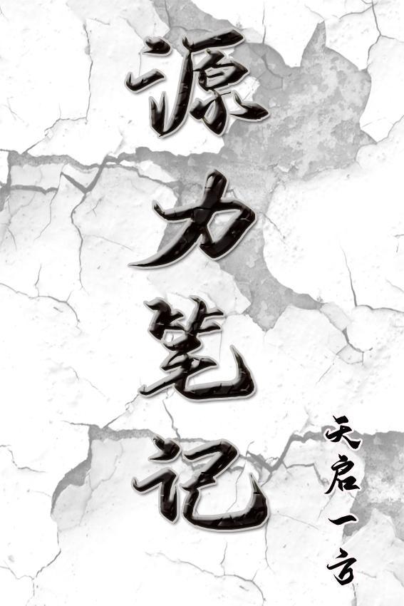 和死神谈恋爱讲的什么