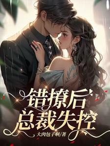 我把大佬当备胎