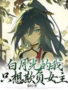 反派喵的非科学饲养方案剧透