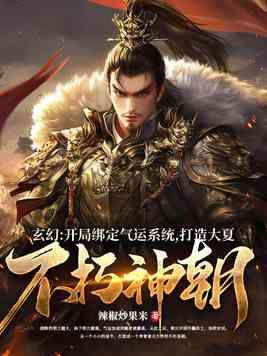 小书呆考科举txt宦海TXT