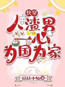 城管连夜加班TXT