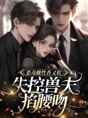 渣男的第201次求复合免费阅读