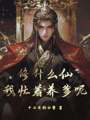 腹黑嫡女要翻身免费阅读