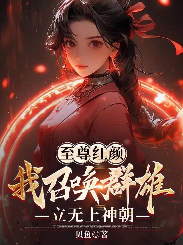 三国之大汉再起笔趣阁
