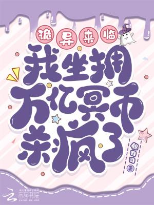 重生之进击的国宝txt