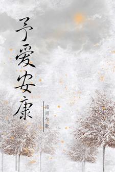 全皇朝跪下叫祖宗 素手摘星