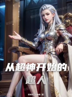 他在森林里迷了路