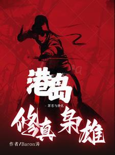 捡漏登基免费阅读