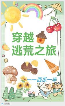 乖一些免费阅读