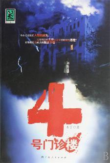 故事外的人是什么意思