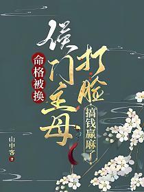 穿成黑化男主孩子她妈番外