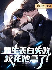 长生不老的人类