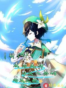 助理本分 作者是春风呀