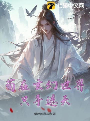 综影视百变人生话本