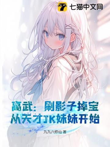 入禁廷免费阅读全文最新章节