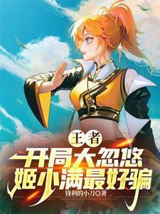 直播之盗墓之王