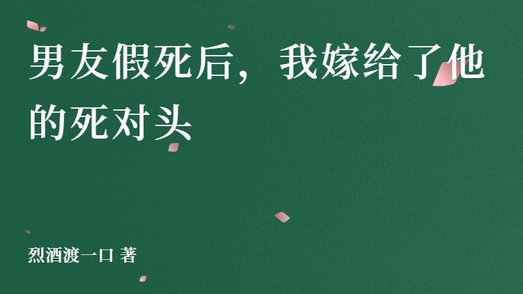 首辅他有个白月光全文阅读