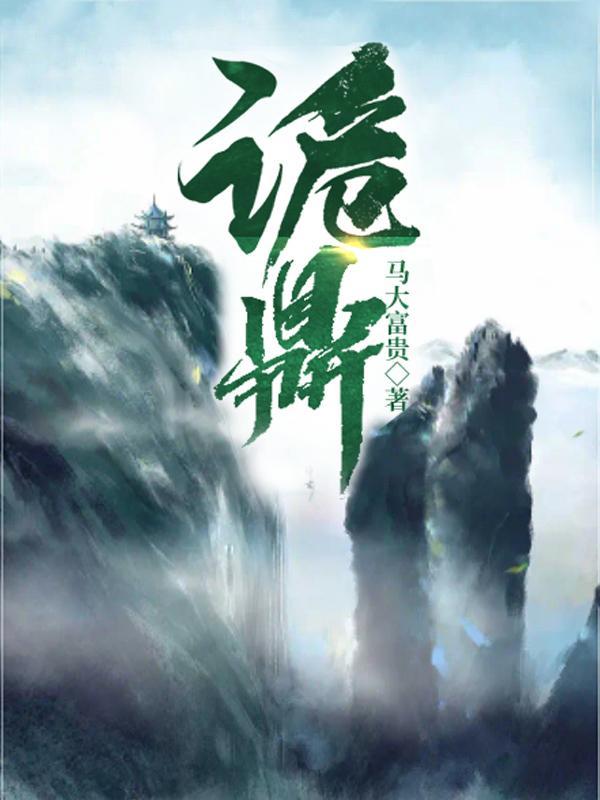 重生虐渣免费阅读