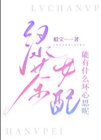 法师的交友守则笔趣阁